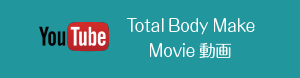 Total Body Make Movie 動画